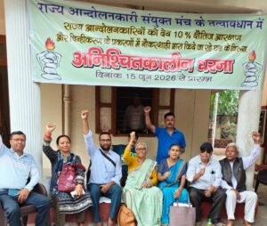 10% क्षैतिज आरक्षण: सरकार आंदोलनकारीयों के धैर्य की परीक्षा ना लें