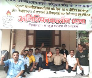 10% क्षैतिज आरक्षण: क्रमिक अनशन में  सहभाग करने आये अल्मोड़ा और उत्तरकाशी के आंदोलनकारी