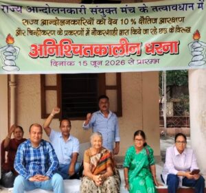 10% क्षैतिज आरक्षण: सरकारी तंत्र की गलतियों का खमियाज़ा भुगत रहें हैं आंदोलनकारी