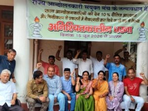 10% क्षैतिज आरक्षण: खटीमा से आये साथियों ने भरी हुंकार।